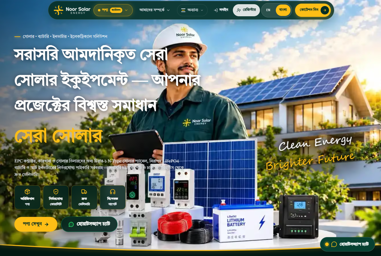 Completed industrial solar megawatt installations